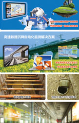 聚华光纤光栅传感器