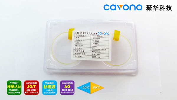 JH-FGA-A102耐高温光纤光栅、聚酰亚胺光栅、300℃、1550nm、Polyimide